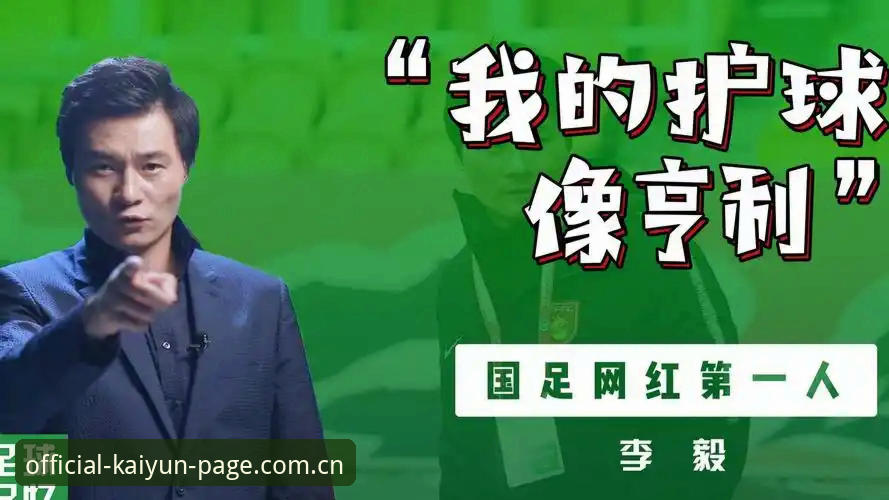 开云体育官方网页中文官网CN站 前国足主帅纪录片安装教程:用开云体育官方网页中文官网CN站V3版本视角解读索斯盖特的男⼈圈层议题