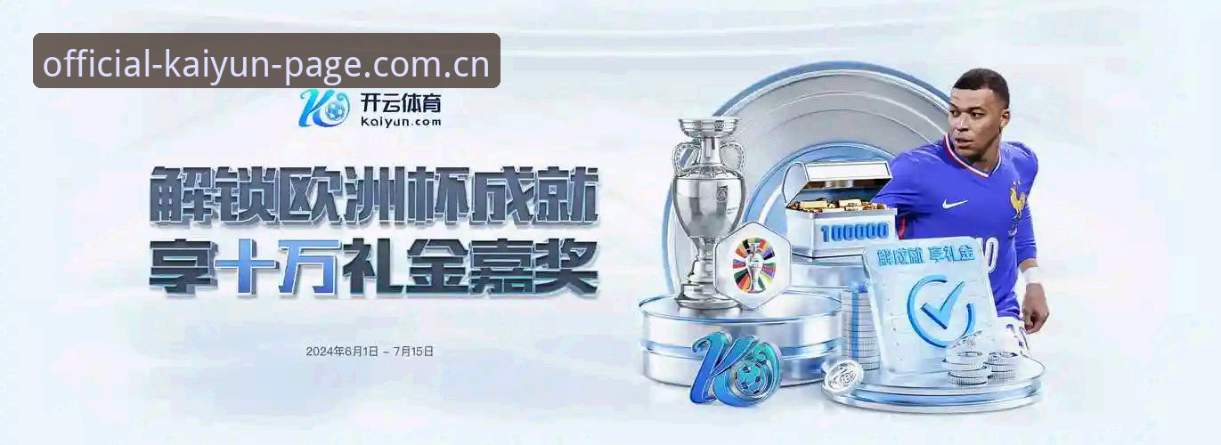 开云体育官方网页中文官网注册通道攻略 开云体育官方网页中文官网注册通道攻略:从找不到入口到3分钟上手,这篇深度分析帮你扫清所有卡点
